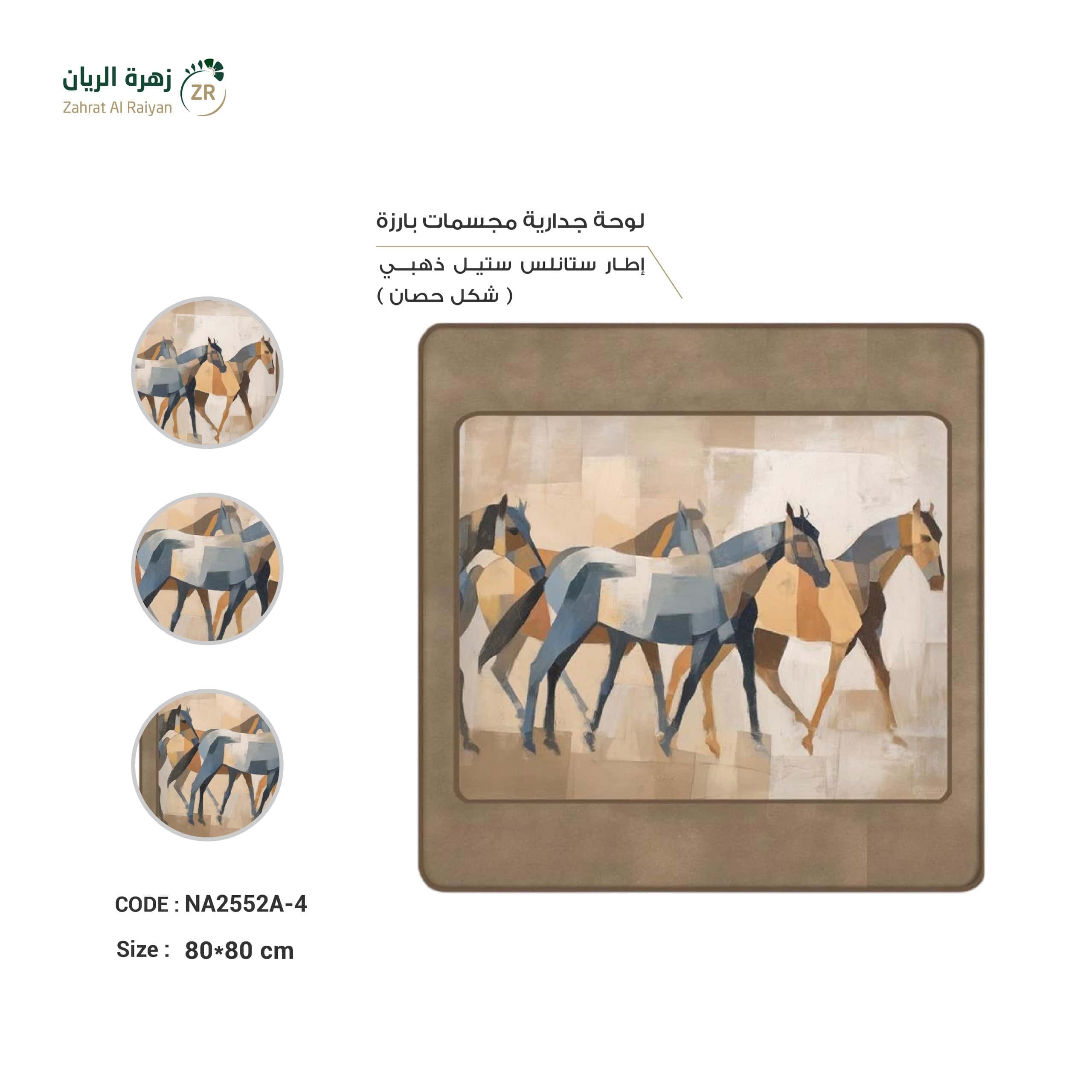 IMG-20260216-WA0181 لوحة جدارية مجسمات بارزة اطار ستانلس ستيل ذهبي - شكل حصان - الصورة 1