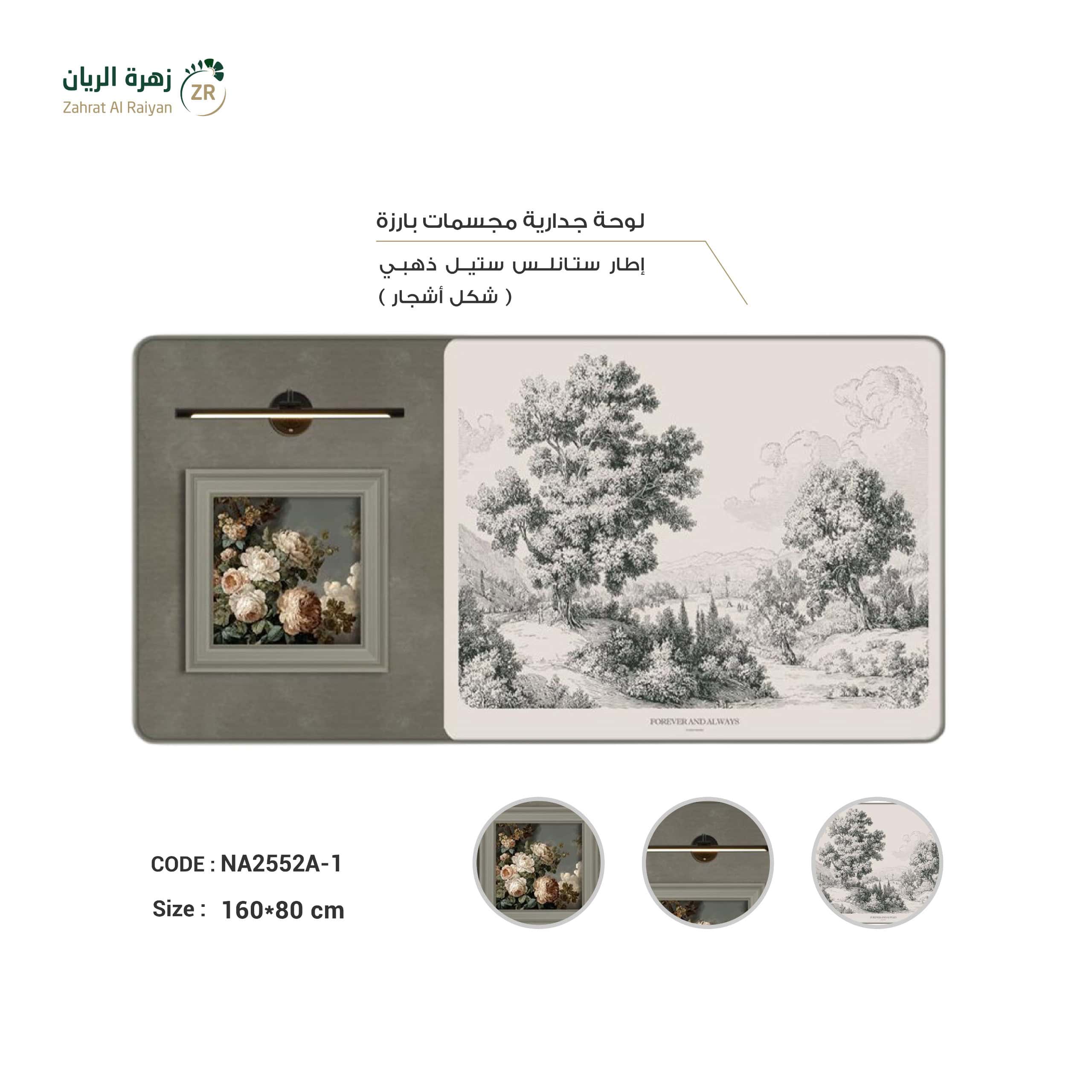 IMG-20260216-WA0185 لوحة جدارية مجسمات بارزة اطار ستانلس ستيل ذهبي - شكل اشجار - الصورة 1