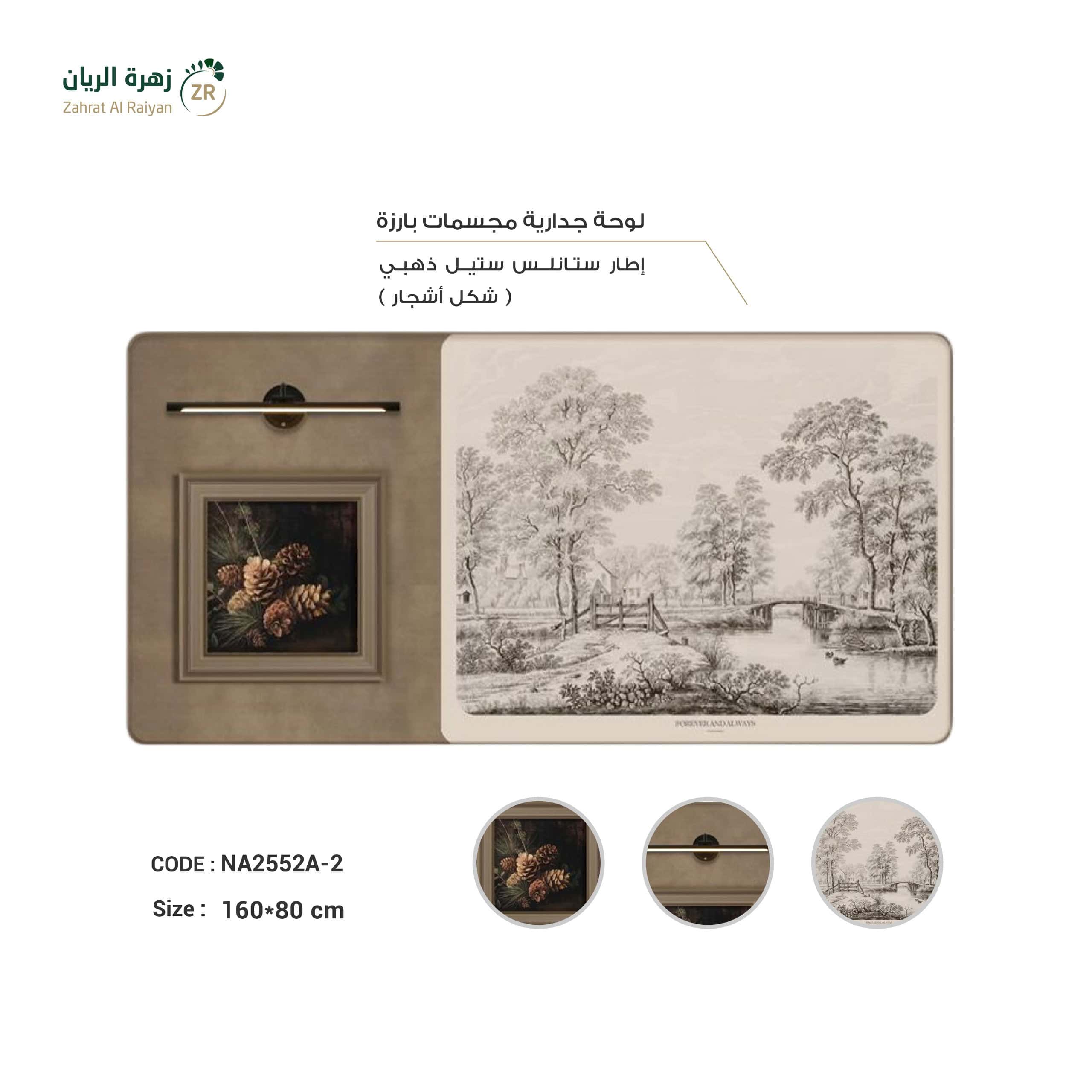 IMG-20260216-WA0187 لوحة جدارية مجسمات بارزة اطار ستانلس ستيل ذهبي - شكل اشجار - الصورة 1
