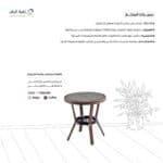 طاولة مميزة من الألومنيوم