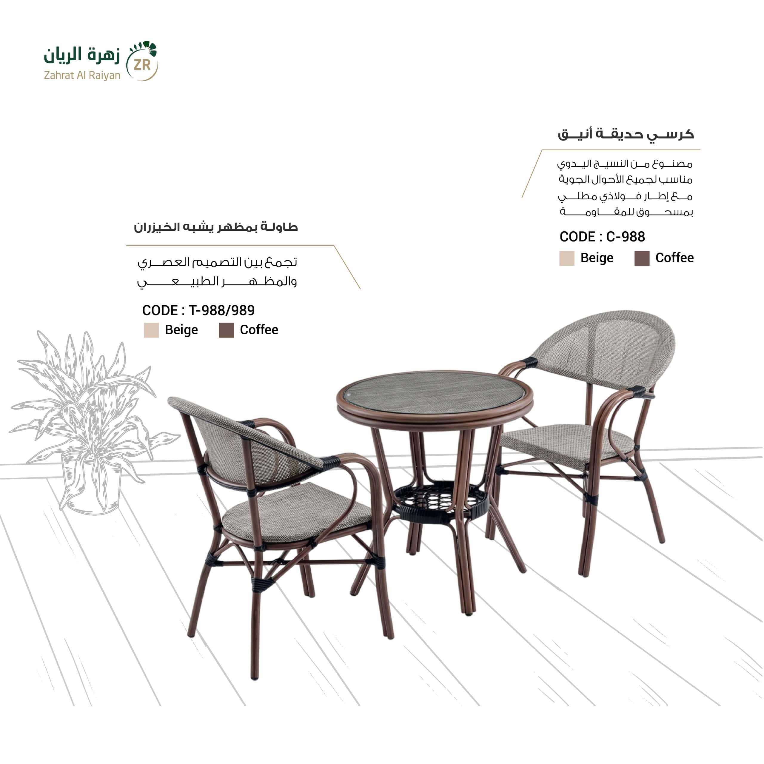 IMG-20260328-WA0080 طقم طاولة و 2كرسي من الألومنيوم - الصورة 1