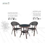 طقم طاولة و 2كرسي من الألومنيوم