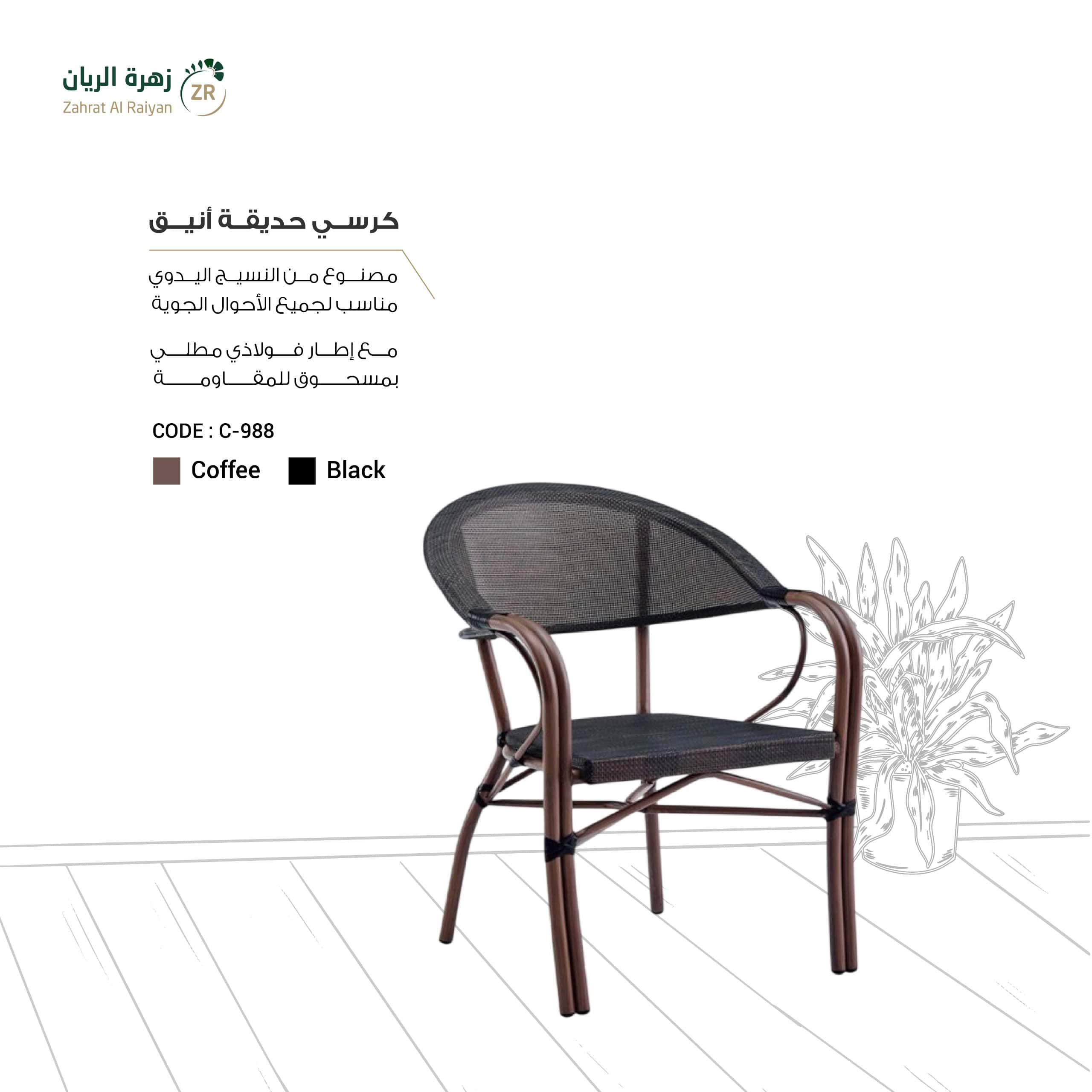 IMG-20260328-WA0086 كرسي مميز من الألومنيوم - الصورة 1