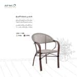 ⁦كرسي مميز من الألومنيوم⁩ - الصورة ⁦2⁩