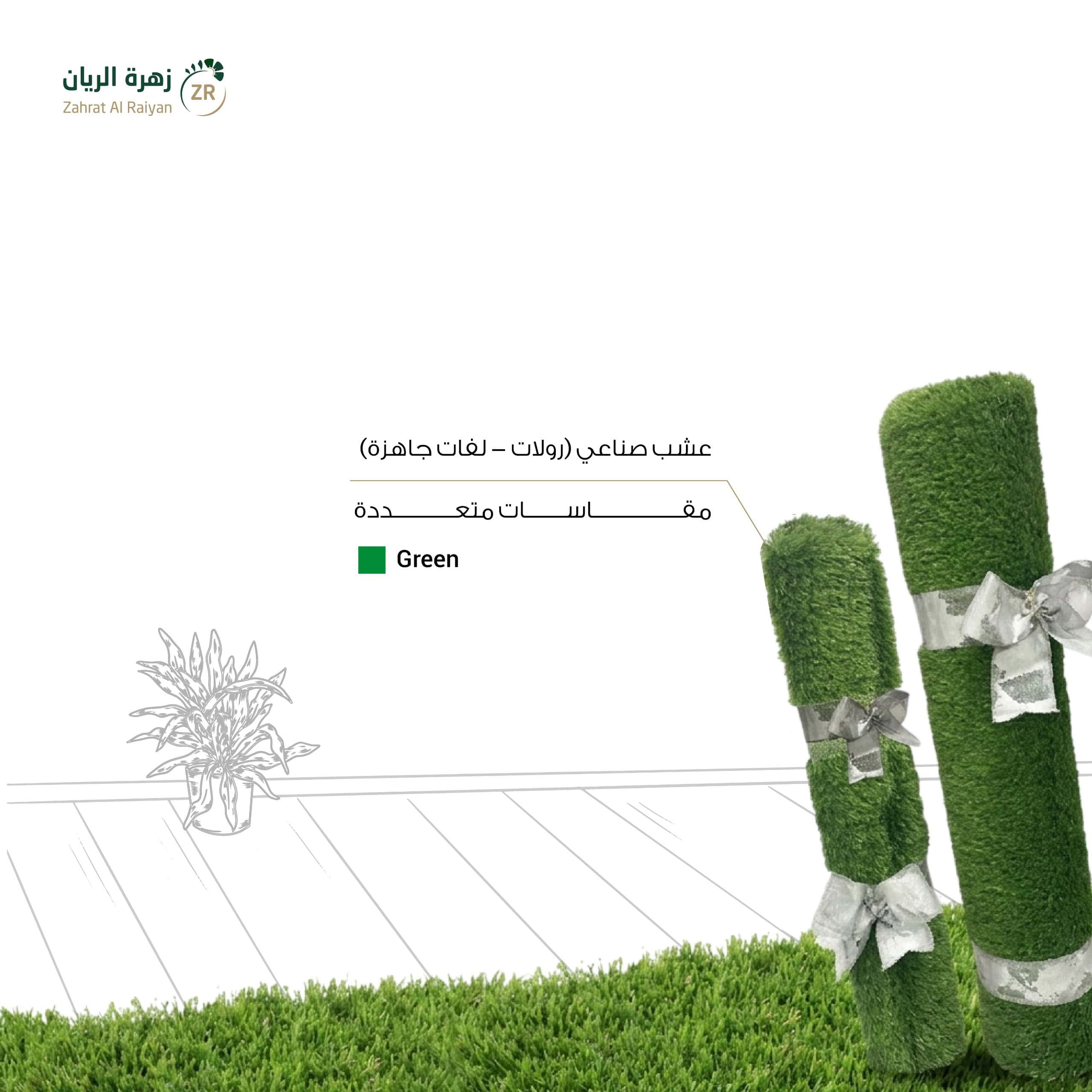 IMG-20260428-WA0100 قطع جاهزة من العشب الصناعي مقاس 2×4متر - الصورة 1