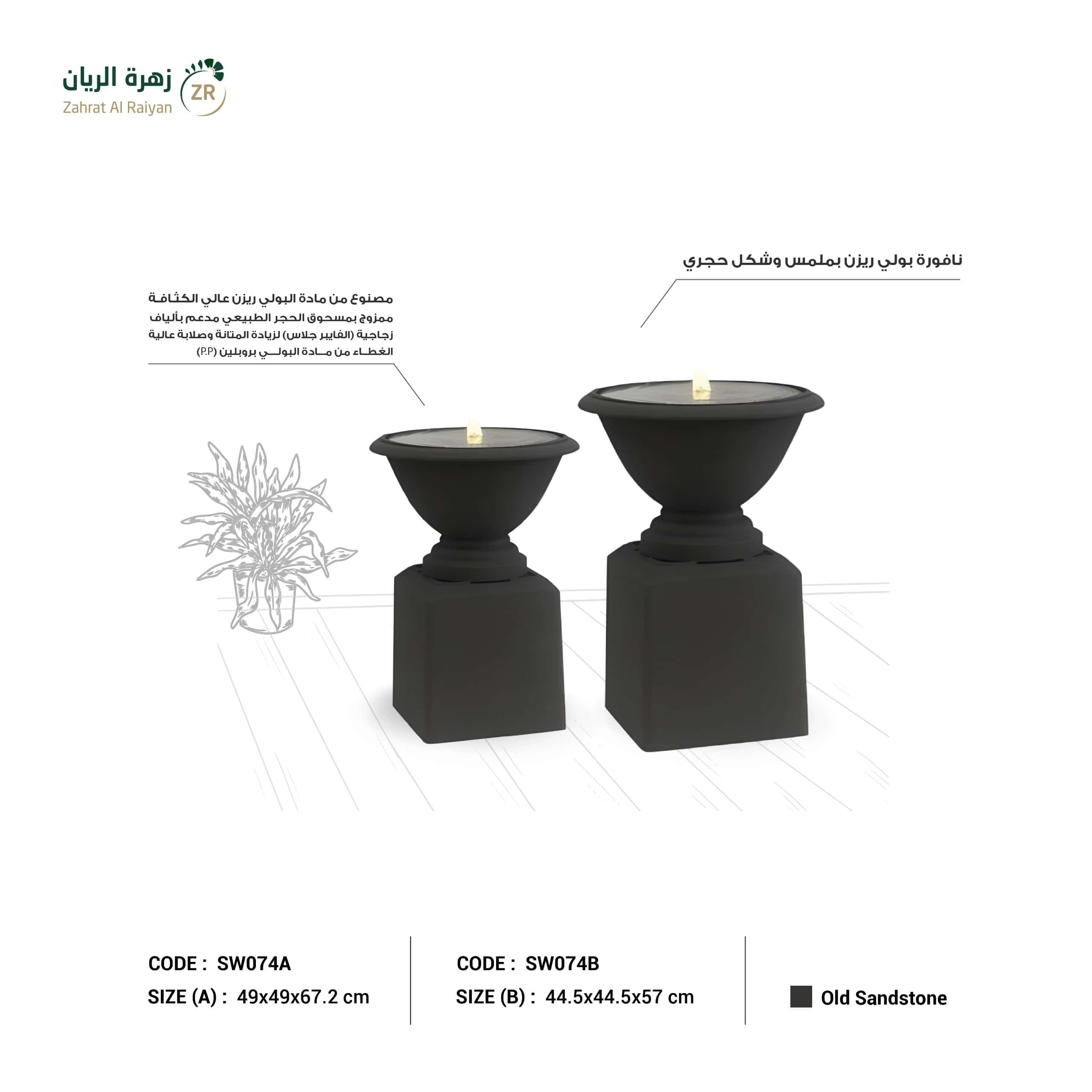 IMG-20260505-WA0010 نافورة دائرية مع قاعدة بولي ايثيلين عالي الكثافة )HDPE )مدعم بالالياف طابع حجري لون اسود - الصورة 1