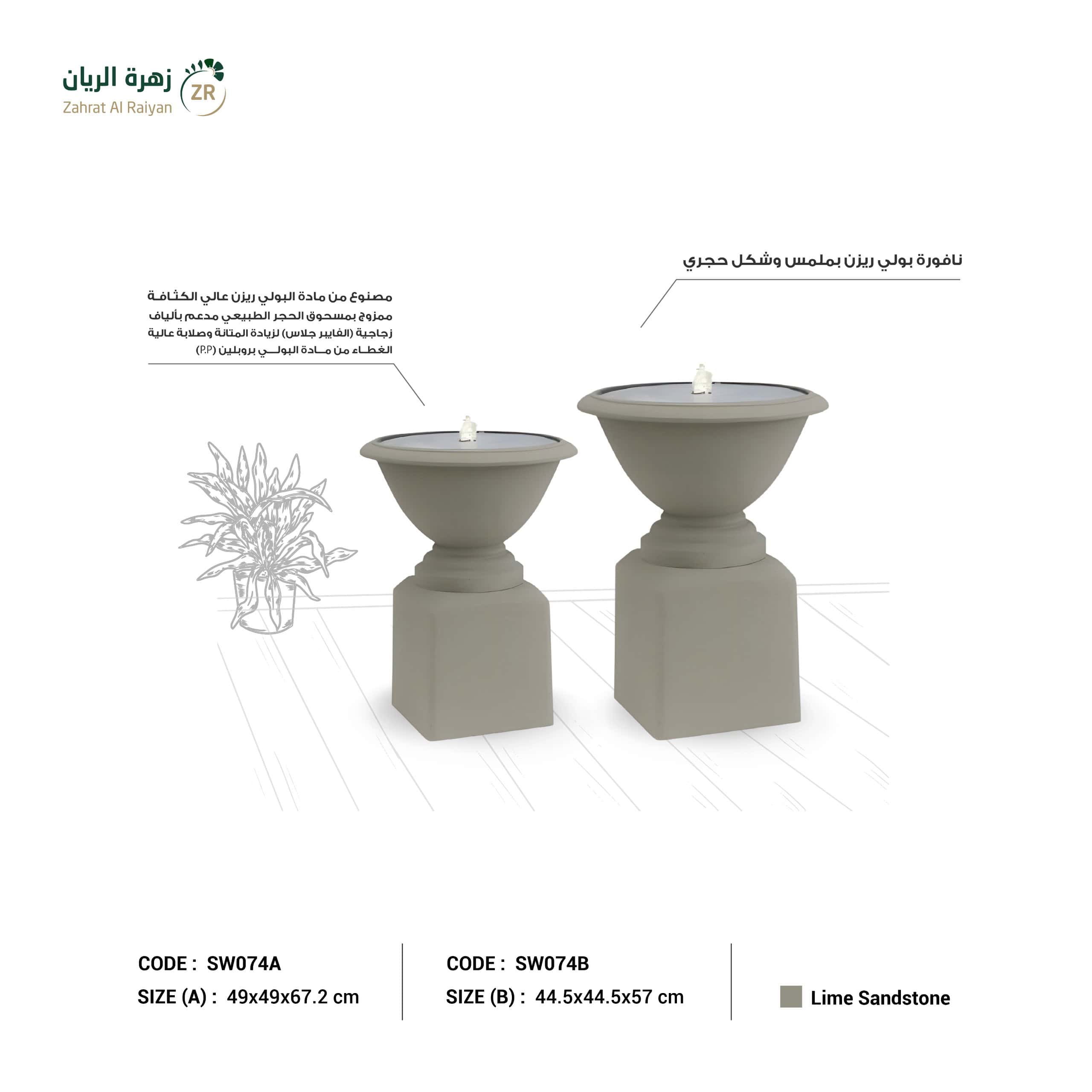 IMG-20260505-WA0013 نافورة دائرية مع قاعدة بولي ايثيلين عالي الكثافة )HDPE )مدعم بألياف طابع حجري لون بيج غامق - الصورة 1