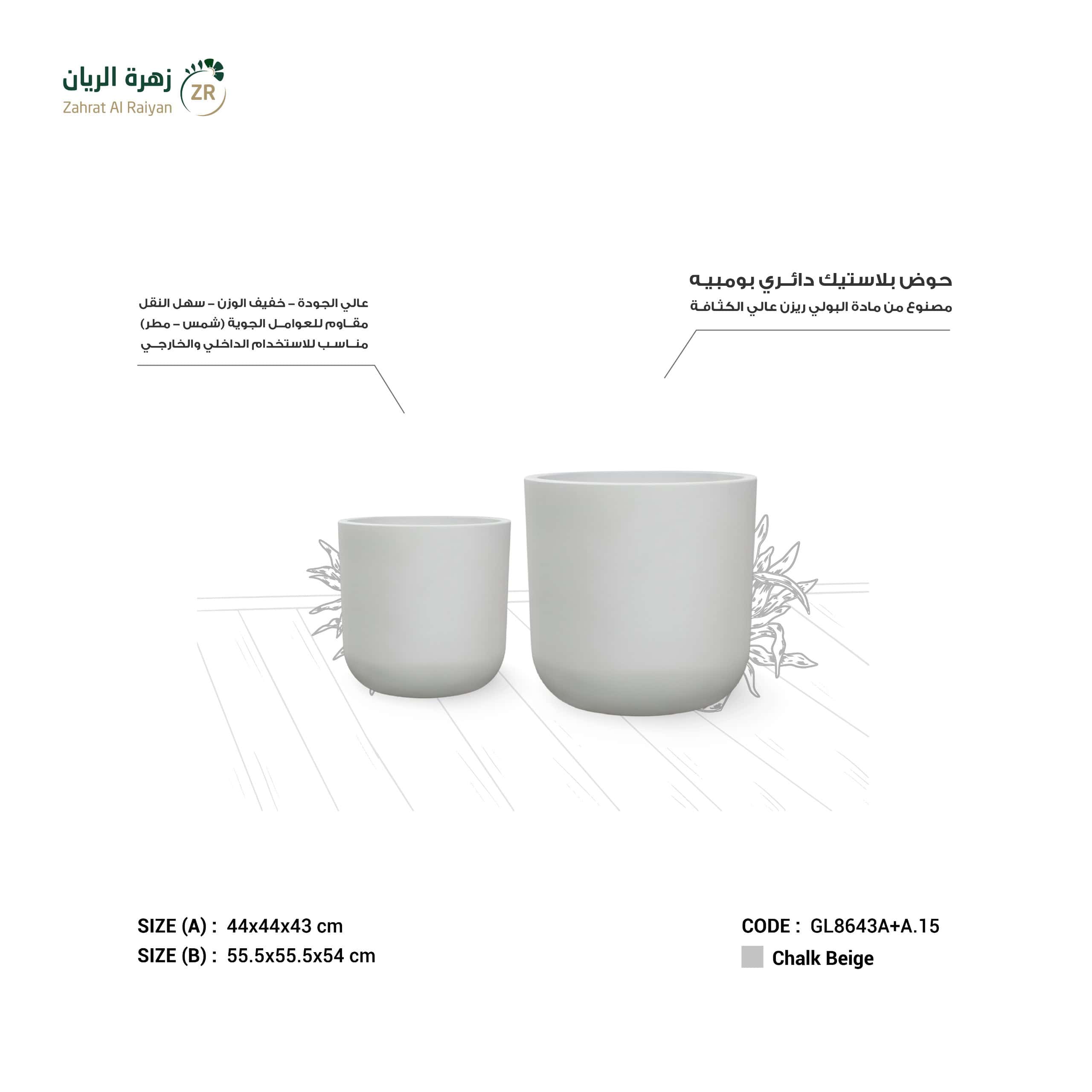 IMG-20260505-WA0032 حوض زراعي دائري عريض بولي ايثيلين عالي الكثافة (HDPE) لون بيج - الصورة 1