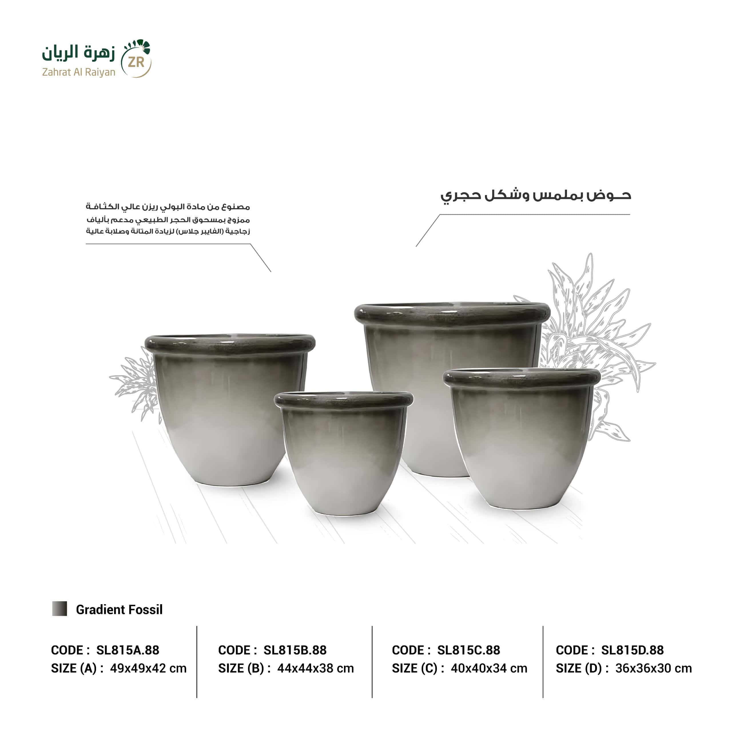 IMG-20260505-WA0036 حوض زراعي دائري متسع من اعلى بولي ايثيلين عالي الكثافة (HDPE) مدعم بالألياف لون بني متدرج - الصورة 1