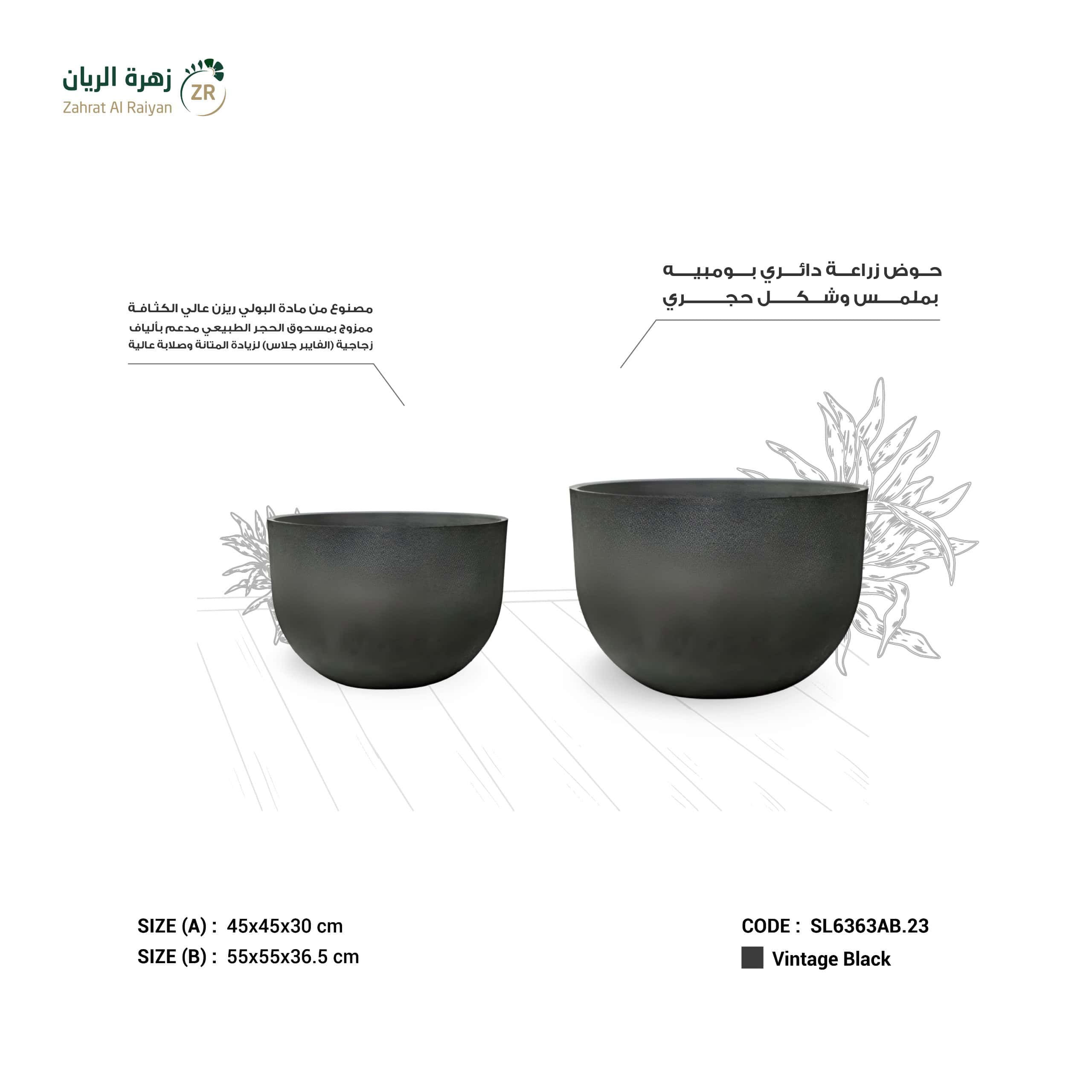 IMG-20260505-WA0043 حوض زراعي دائري عريض بولي ايثيلين عالي الكثافة (HDPE) مدعم بالألياف طابع حجري لون اسود عتيق - الصورة 1