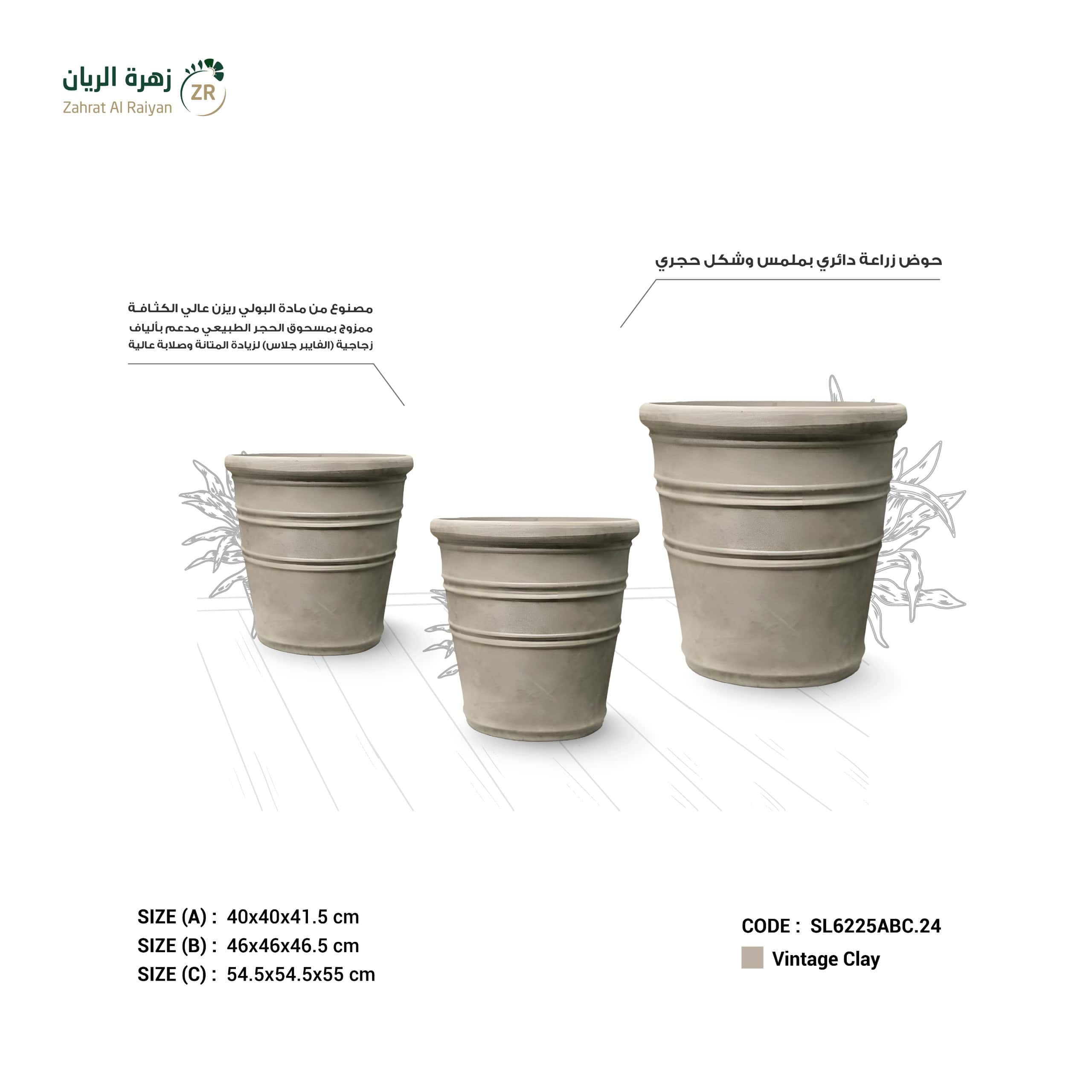 IMG-20260505-WA0045 حوض زراعي دائري متسع من اعلى بولي ايثيلين عالي الكثافة (HDPE) مدعم بالالياف طابع حجري لون طيني قديم - الصورة 1