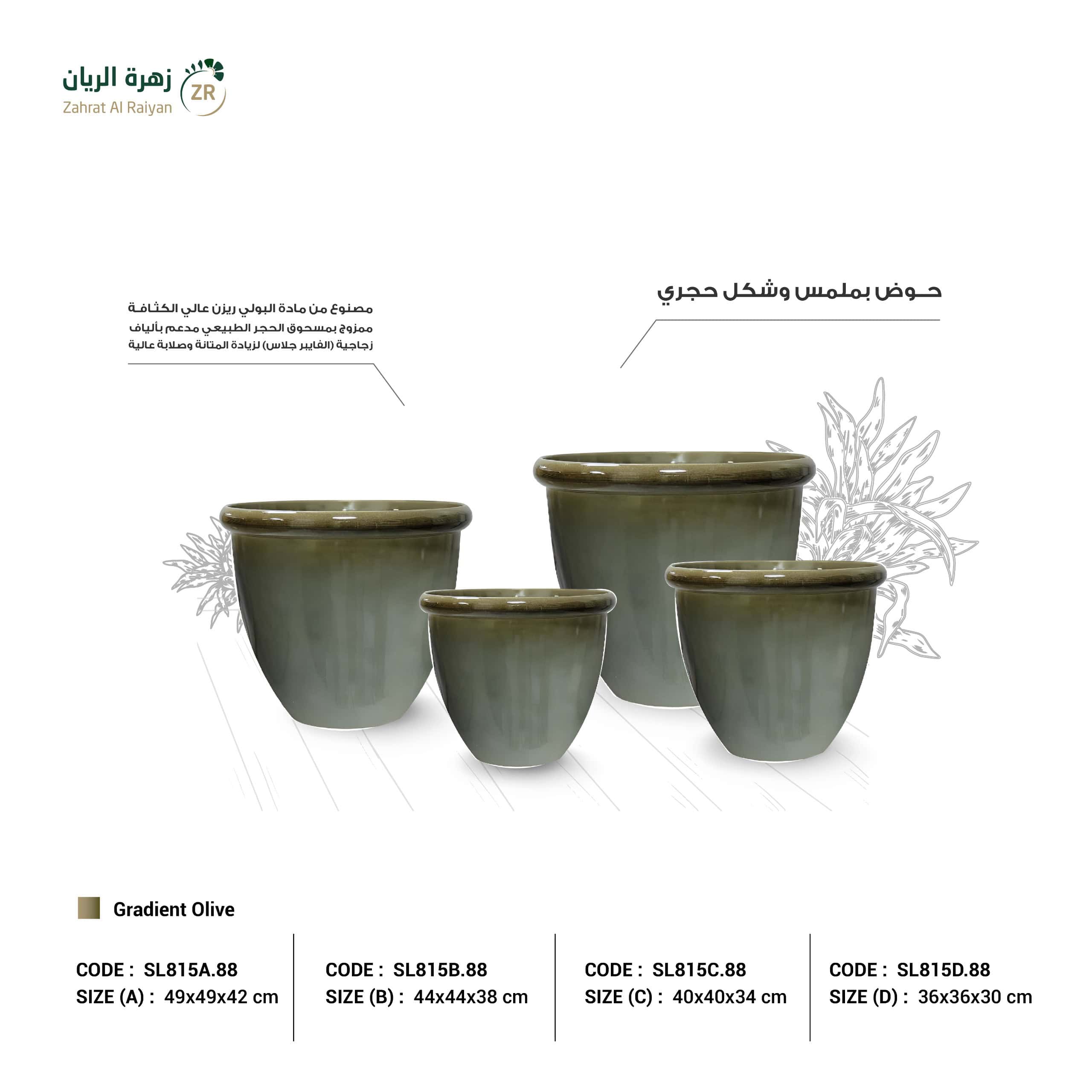 IMG-20260505-WA0051 حوض زراعي دائري متسع من اعلى بولي ايثيلين عالي الكثافة (HDPE) مدعم بالألياف لون زيتوني متدرج - الصورة 1