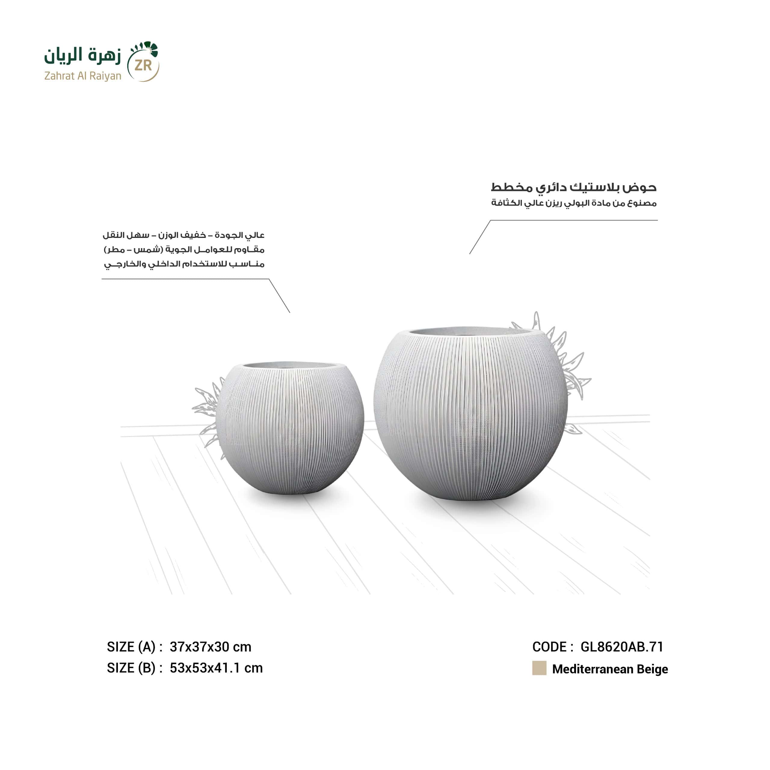 IMG-20260505-WA0056 حوض زراعى دائرى بولي ايثيلين عالي الكثافة )HDPE )طابع حجرى لون بيج - الصورة 1
