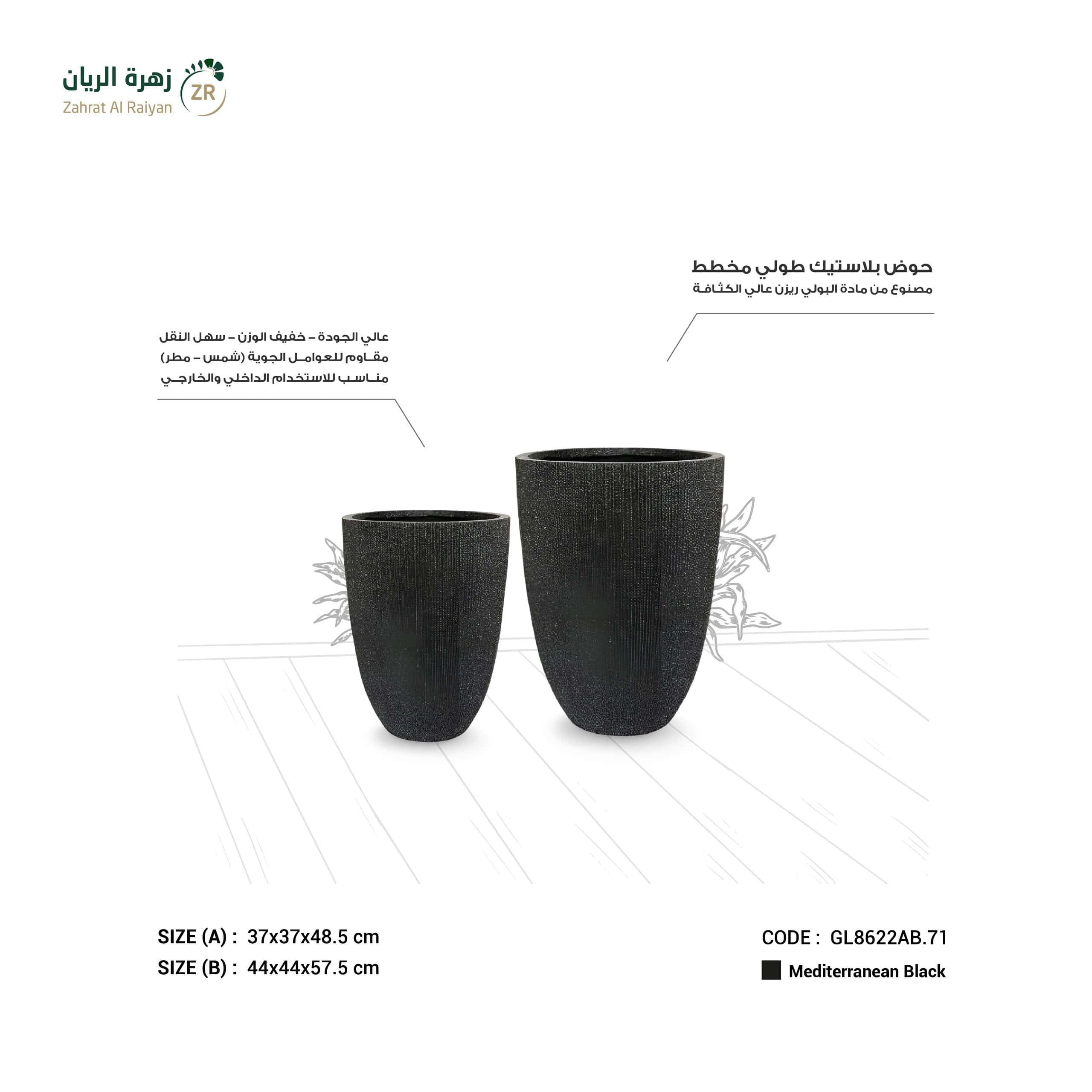 IMG-20260505-WA0059 حوض زراعى شكل فازة بولي ايثيلين عالي الكثافة )HDPE )طابع حجرى لون اسود - الصورة 1