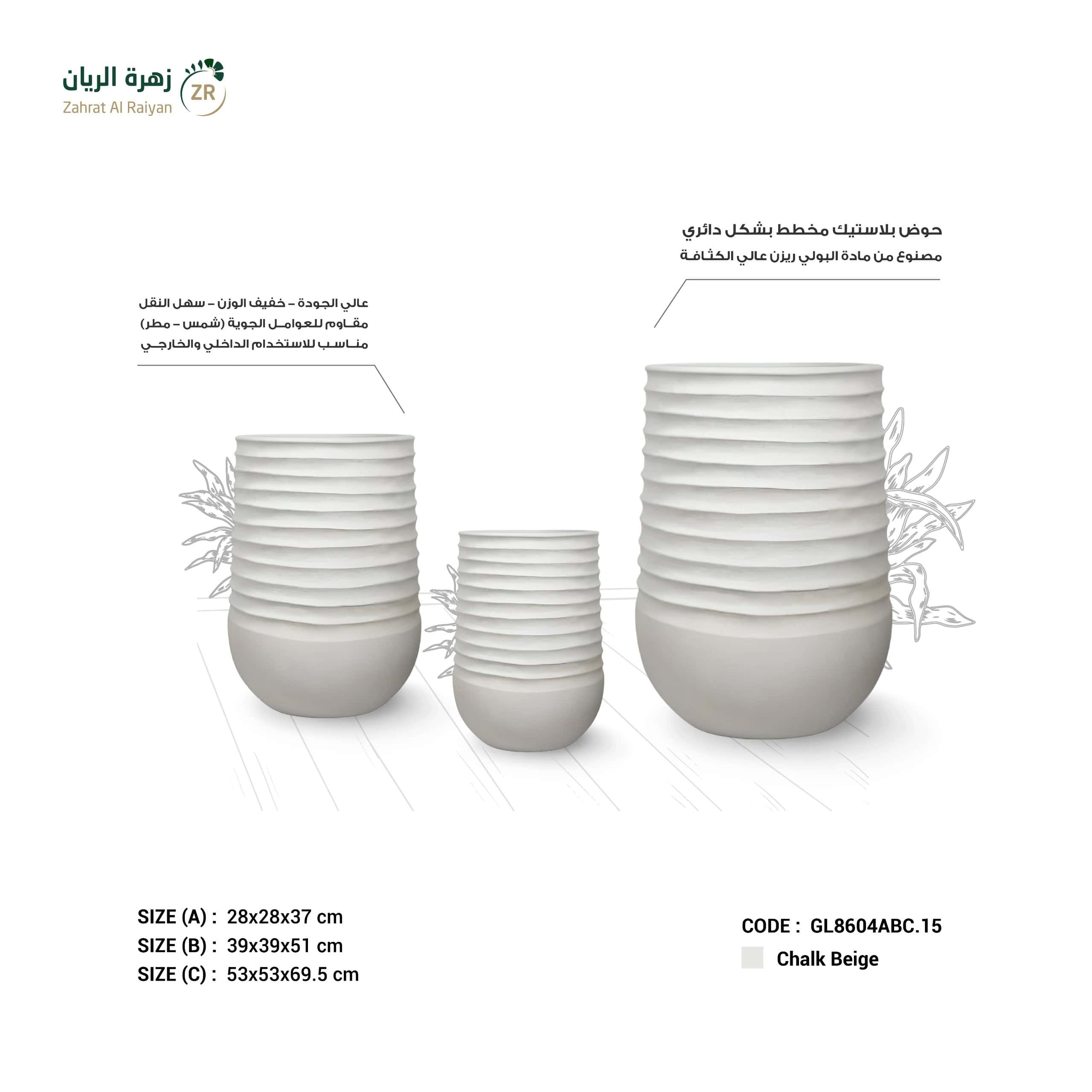 IMG-20260505-WA0067 حوض زراعي اسطواني مضلع بولي ايثيلين عالي الكثافة (HDPE) لون بيج - الصورة 1