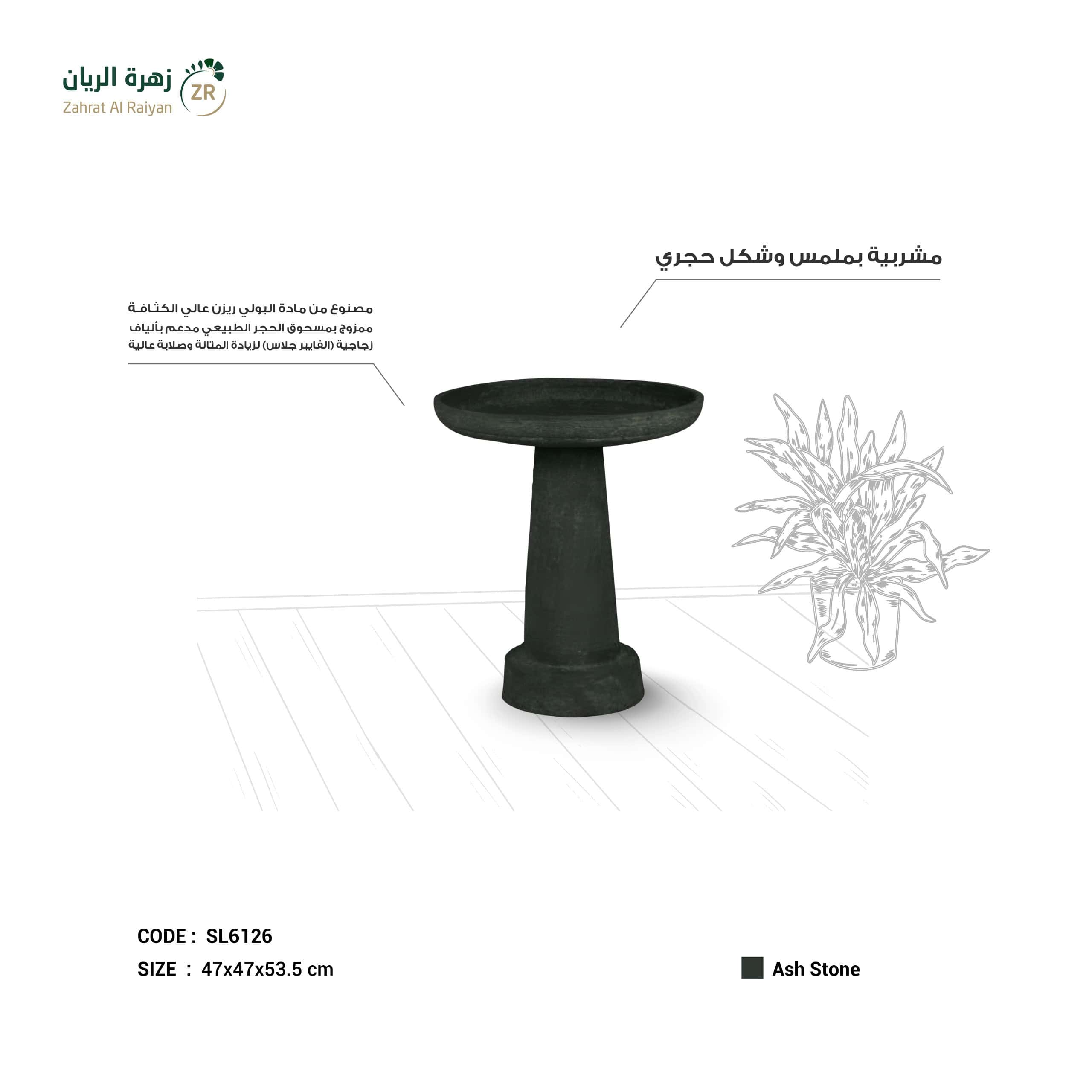 IMG-20260505-WA0071 حوض مشربية طيور بولي ايثيلين عالي الكثافة (HDPE) مدعم بالألياف طابع حجري لون اسود - الصورة 1