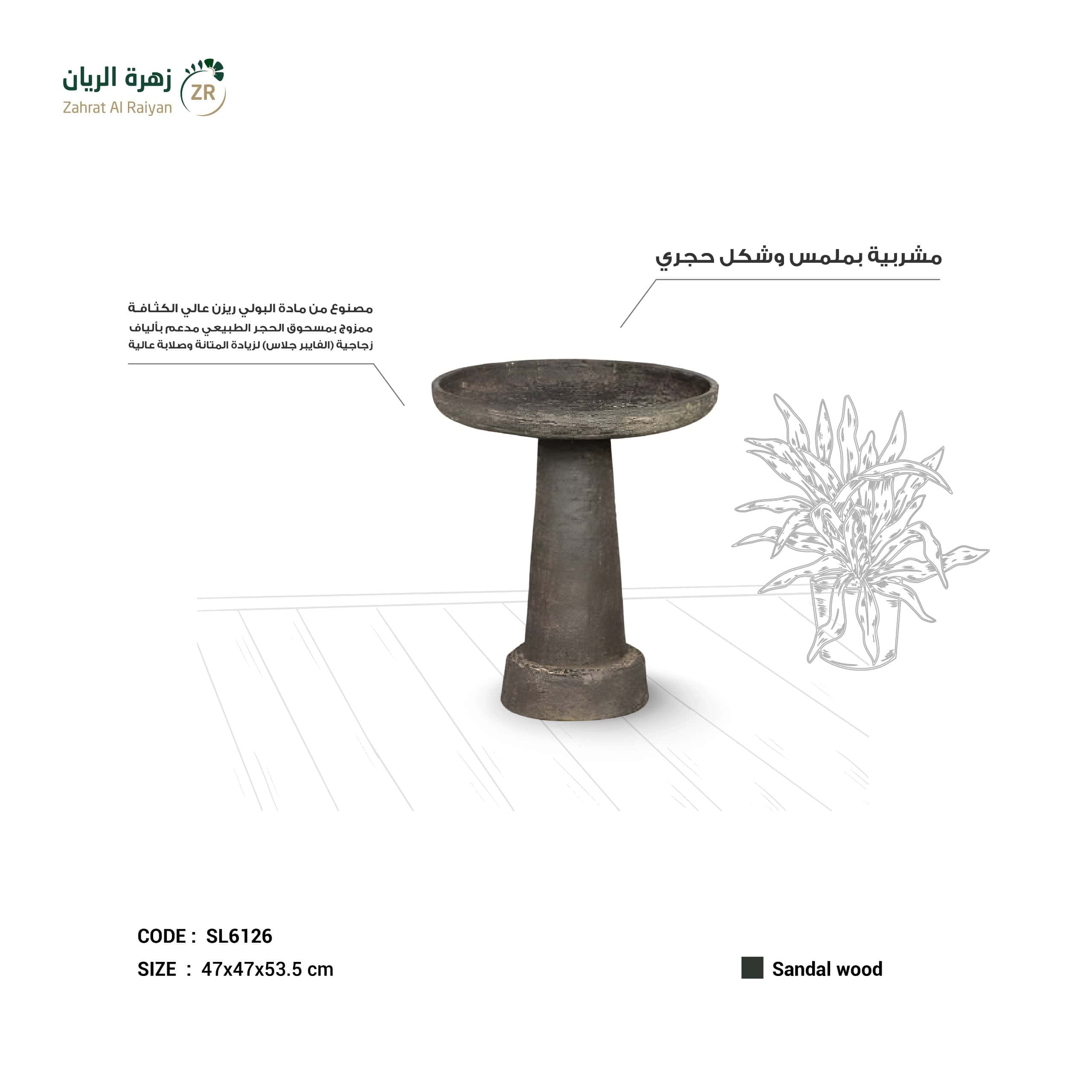 IMG-20260505-WA0073 حوض مشربية طيور بولي ايثيلين عالي الكثافة )HDPE )مدعم باأللياف طابع حجري لون بني - الصورة 1