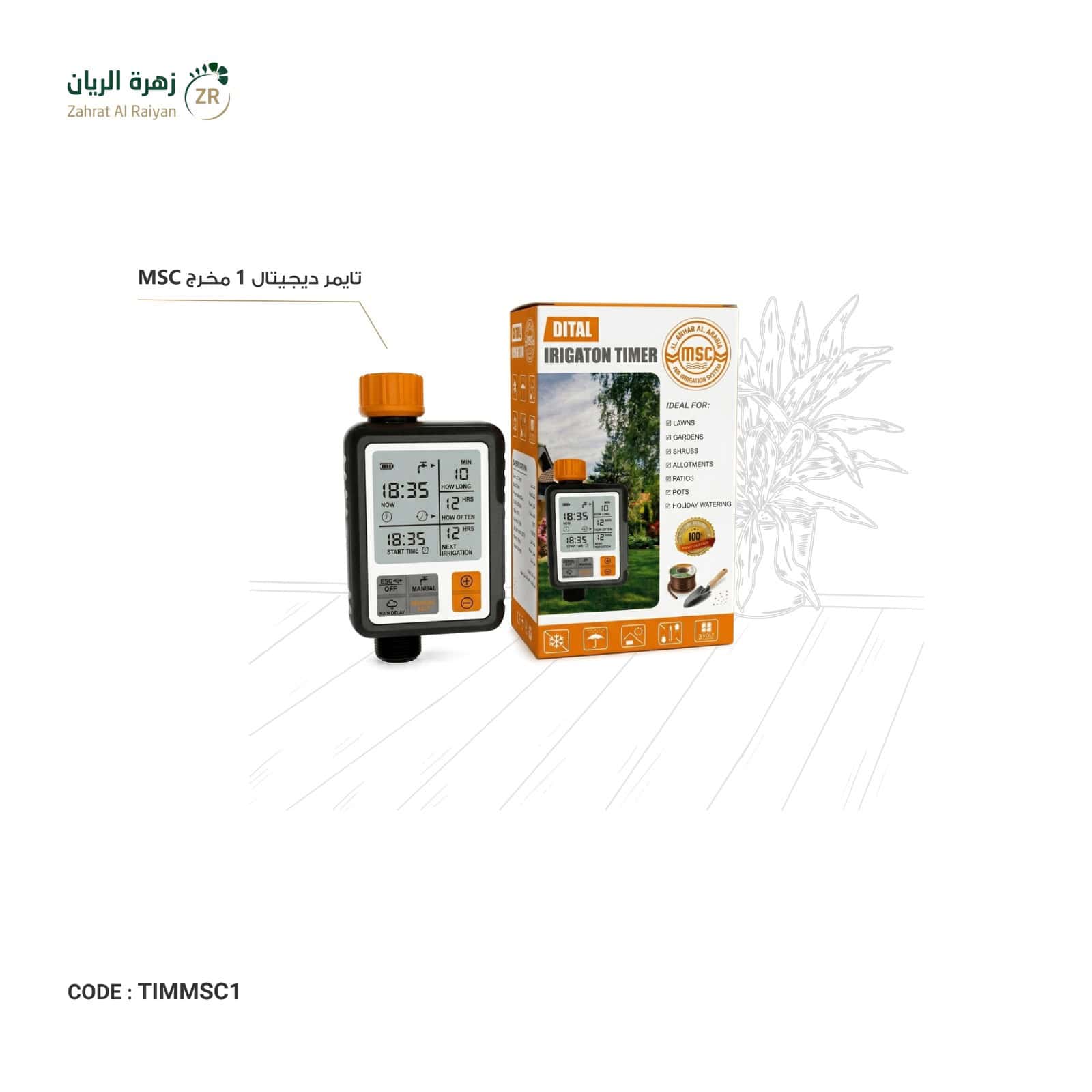 IMG-20260518-WA0004 تایمر ديجيتال 1 مخرج MSC - الصورة 1