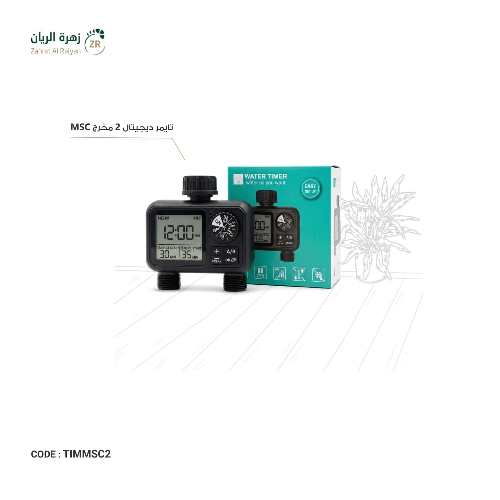 IMG-20260518-WA0005 تايمر ديجيتال 2 مخرج MSC - الصورة 1