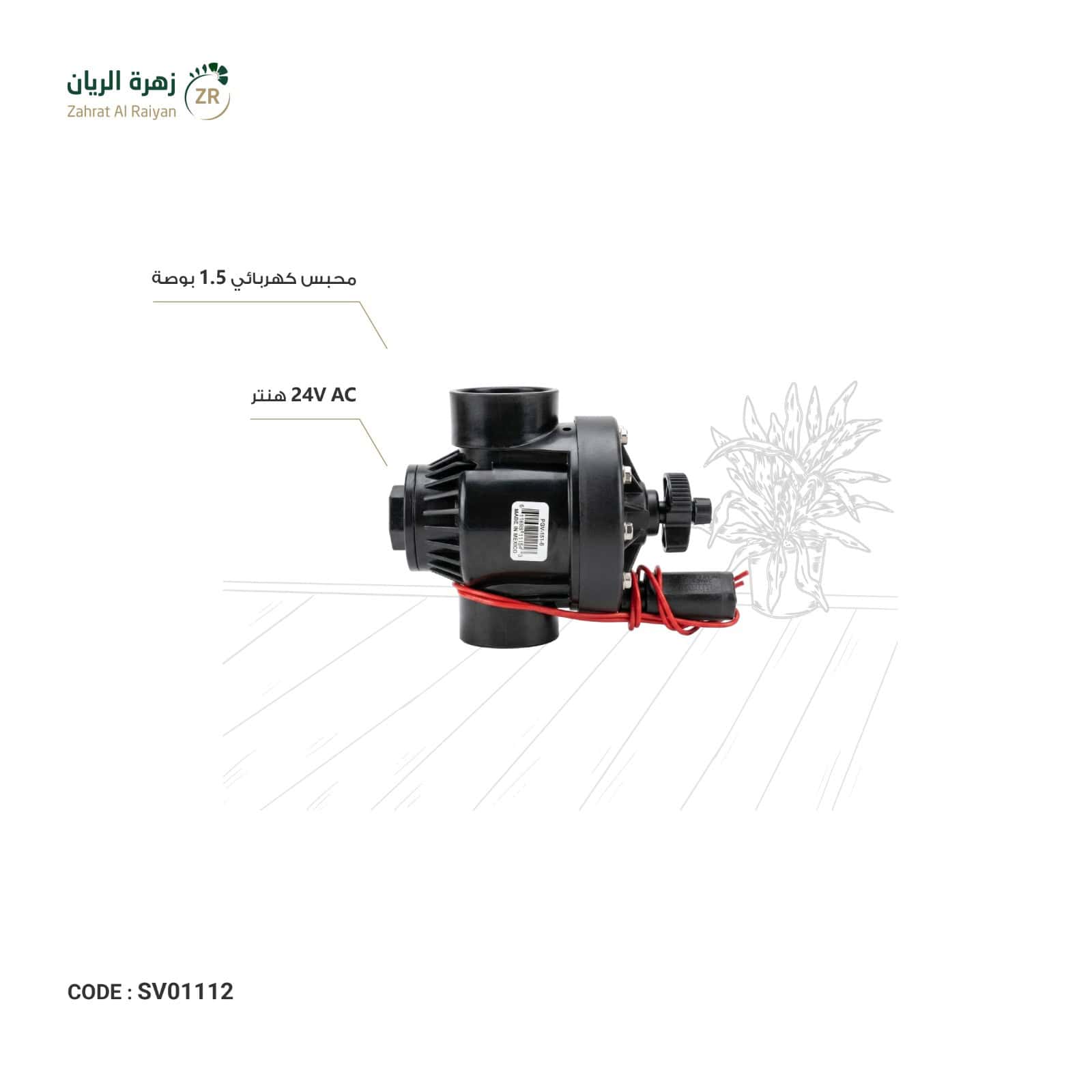IMG-20260518-WA0007 محبس كهربائي 1.5 بوصة AC 24V هنتر - الصورة 1