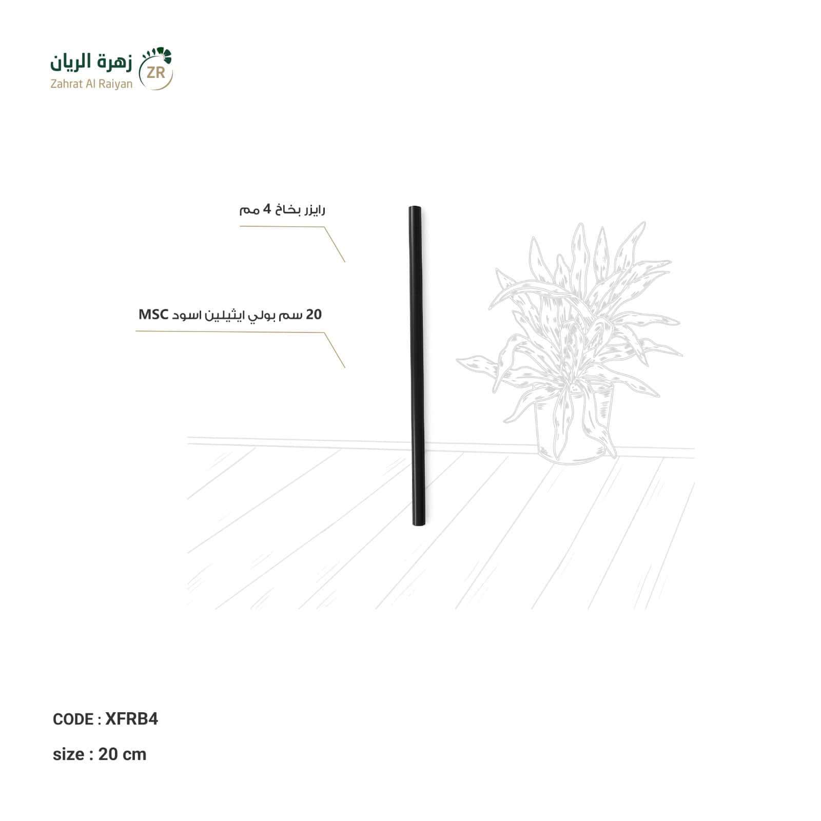 IMG-20260518-WA0016 رايزر بخاخ 4 مم * 20 سم بولي ايثيلين اسود MSC - الصورة 1