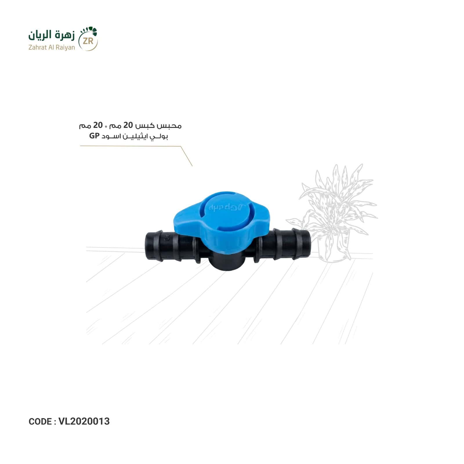 IMG-20260518-WA0031 محبس كبس 20 مم * 20 مم بولي ايثيلين اسود GP - الصورة 1