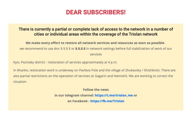 Message text reads: There is currently a partial or complete lack of access to the network in a number of cities or individual areas within the coverage of the Triolan network We make every effort to restore all network services and resources as soon as possible&nbsp;. we recommend to use dns&nbsp;1.1.1.1&nbsp;or&nbsp;8.8.8.8&nbsp;in network settings before full stabilization of work of our services