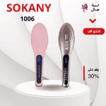 فرشه استشوار سوكانى موديل رقم 1006