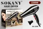 ⁦sokany sk-2200⁩ - الصورة ⁦2⁩