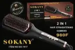 ⁦sokany sk-1917⁩ - الصورة ⁦2⁩