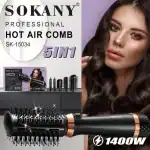 ⁦sokany sk-15034⁩ - الصورة ⁦2⁩