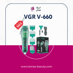 VGR V-660