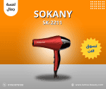 sokany sk-2211
