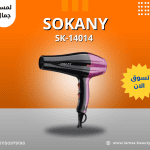 sokany SK-14014