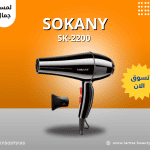 sokany sk-2200