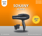 sokany sk-3618