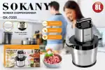 ⁦sokany sk-7088N⁩ - الصورة ⁦2⁩