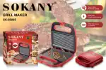 ⁦sokany SK-08065⁩ - الصورة ⁦2⁩