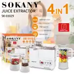 ⁦sokany sk-03029⁩ - الصورة ⁦2⁩