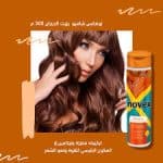 نوفيكس شامبو ارجان اويل ٣٠٠مل