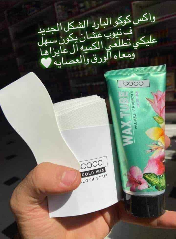 ⁦كوكو واكس انبوبة⁩ - الصورة ⁦2⁩