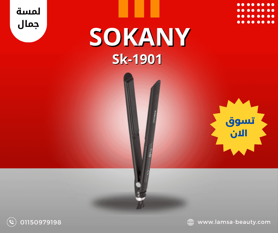 منشور فيس بوك بالأحمر و الأبيض عن أشهى طعم برجر (10) sokany SK-1901 ب - الصورة 1