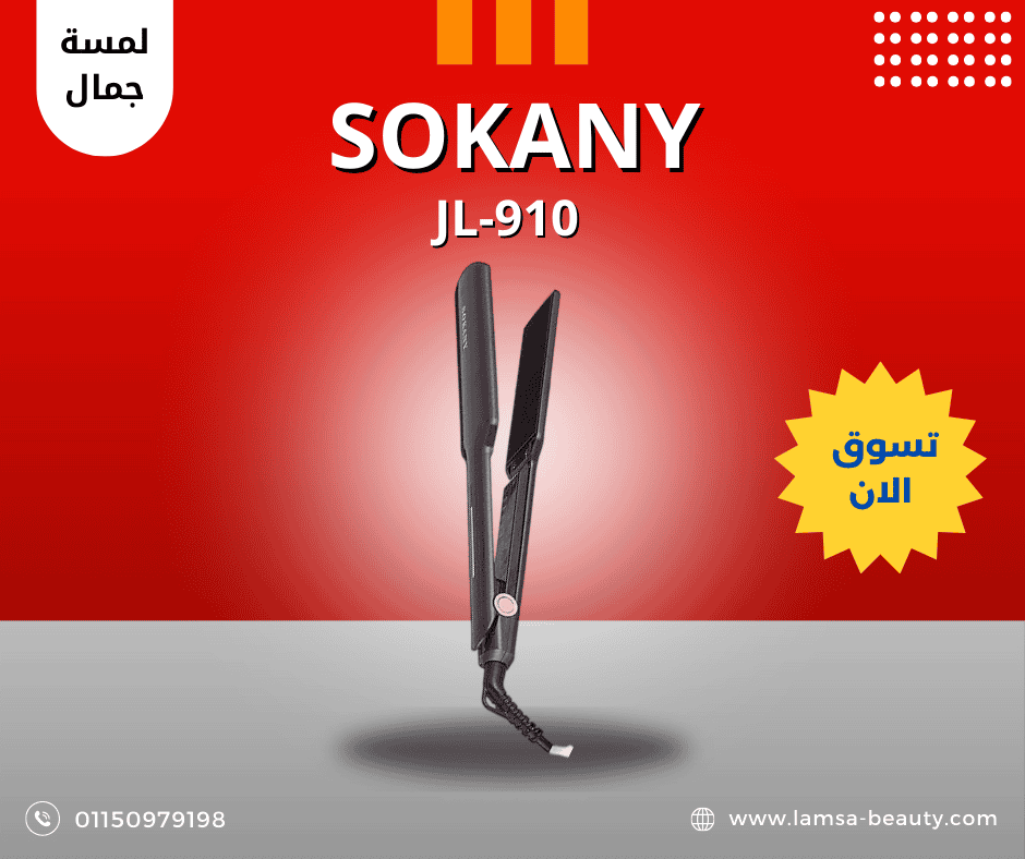 منشور فيس بوك بالأحمر و الأبيض عن أشهى طعم برجر (11) sokany JL-910 ب - الصورة 1