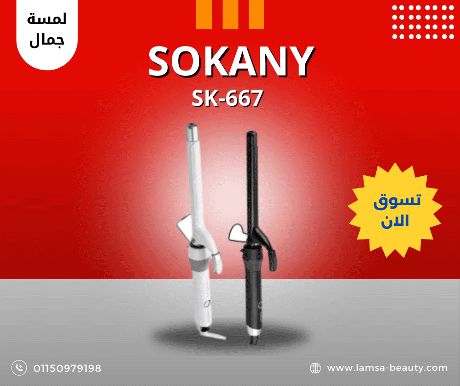منشور فيس بوك بالأحمر و الأبيض عن أشهى طعم برجر (12) sokany SK-667 - الصورة 1