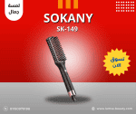 sokany sk-149 ب