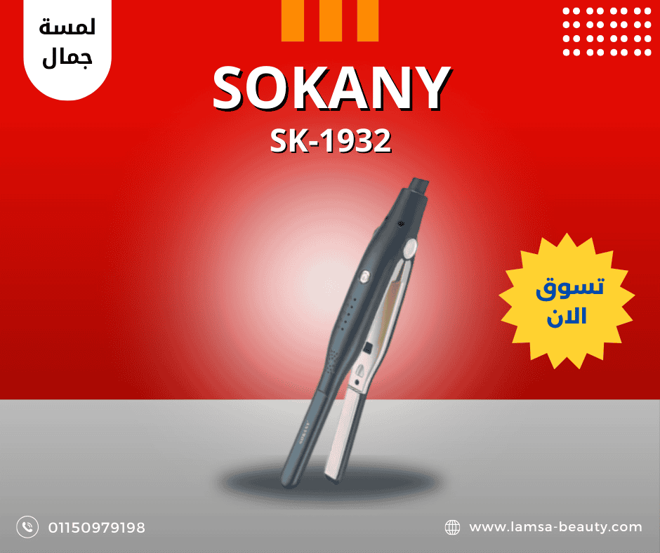 منشور فيس بوك بالأحمر و الأبيض عن أشهى طعم برجر (13) sokany SK-1932 - الصورة 1