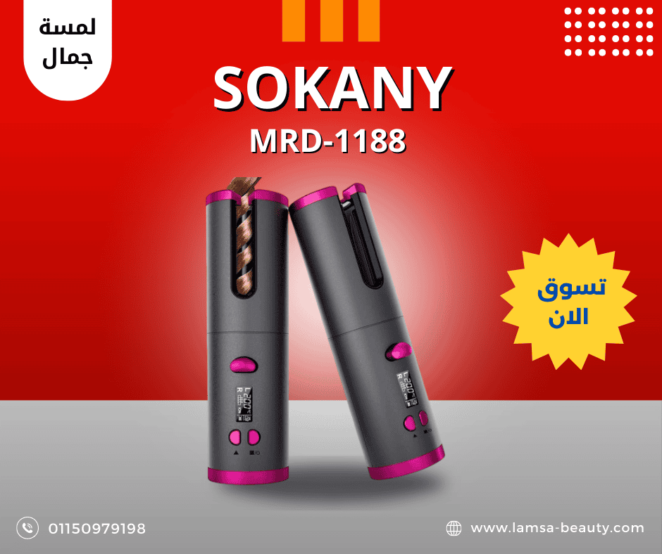 منشور فيس بوك بالأحمر و الأبيض عن أشهى طعم برجر (15) sokany sk-1188 - الصورة 1