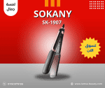 sokany sk-1907