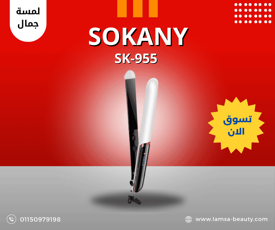 منشور فيس بوك بالأحمر و الأبيض عن أشهى طعم برجر (17) sokany sk-955 - الصورة 1