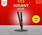 sokany sk-390 ب